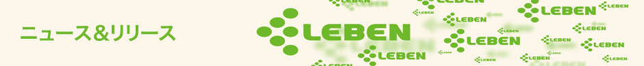 ニュース&リリース